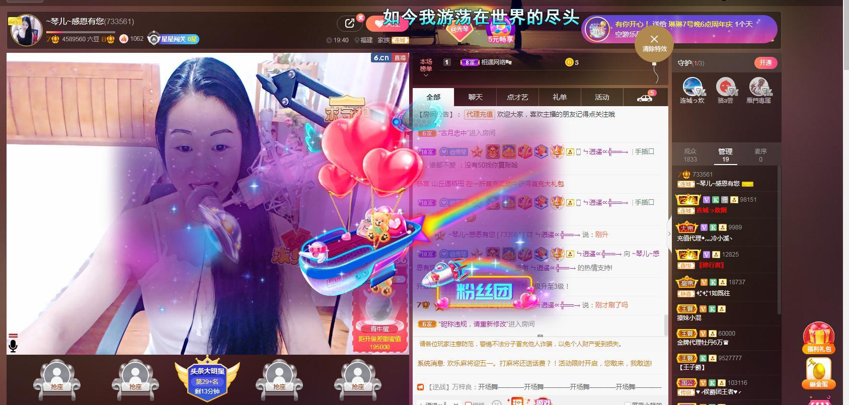 🎶琴儿🎶涅槃重生的图片
