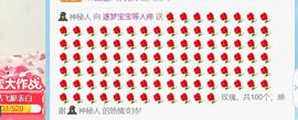 逐梦宝宝休息几天主播照片