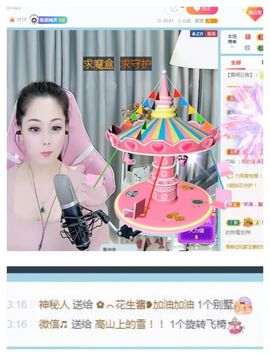 高山上的雪！！主播照片