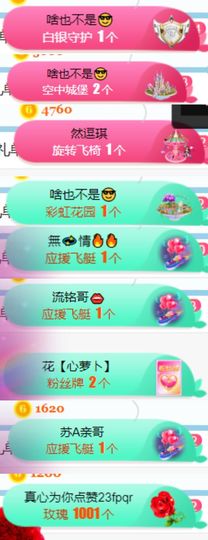 素雅依依暂休主播照片