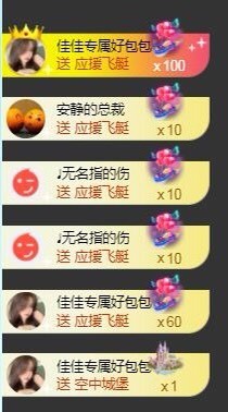 蓝小莓小朋友主播照片