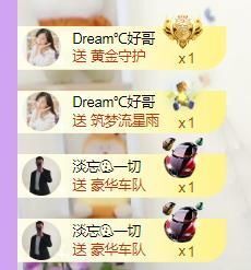 一路繁华，一场梦主播照片