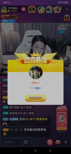 厄洛斯💗7978主播照片