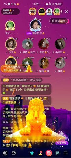 黎儿🍁前程似锦主播照片