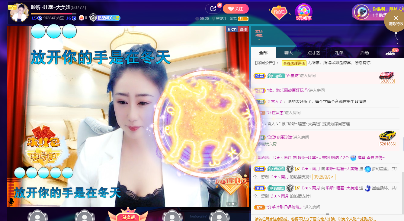 聆听~福妞儿的图片