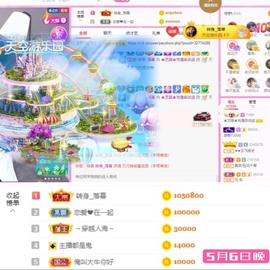 ♚艺琪♚充值代理主播照片