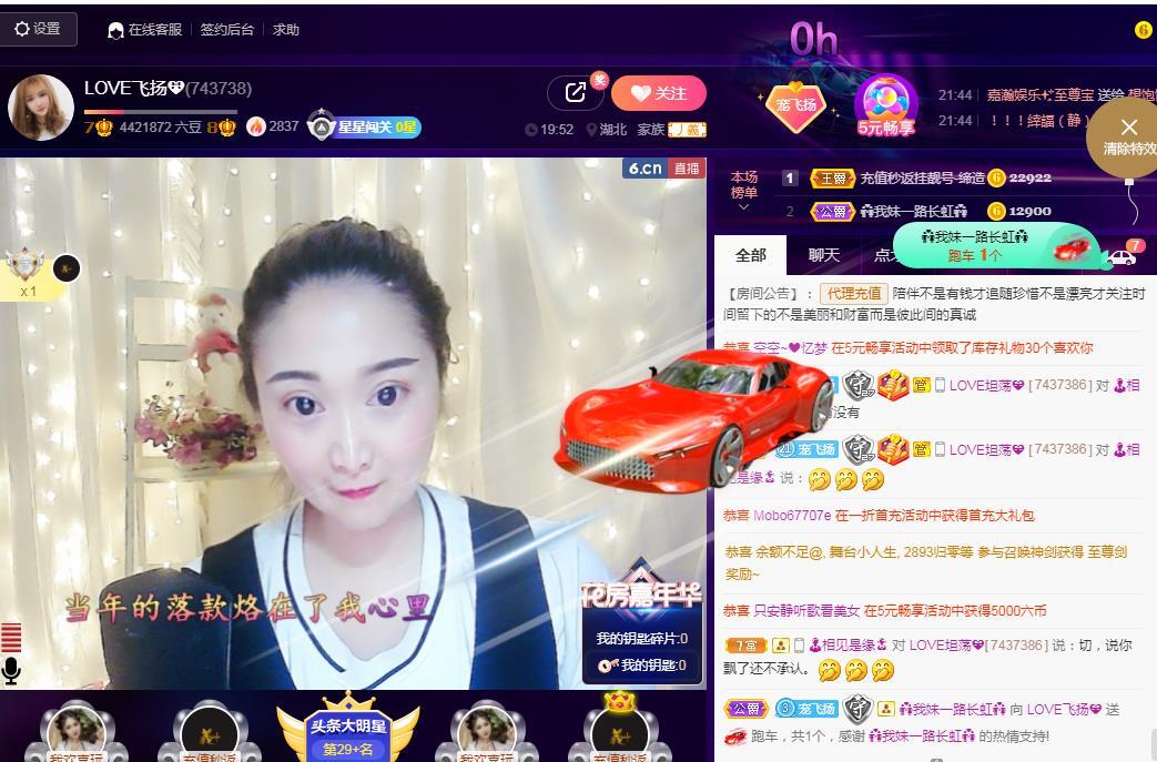 LOVE飞扬💝的图片