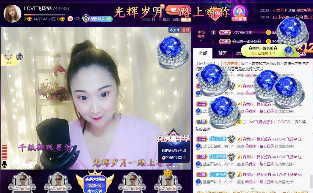 LOVE飞扬💝的图片