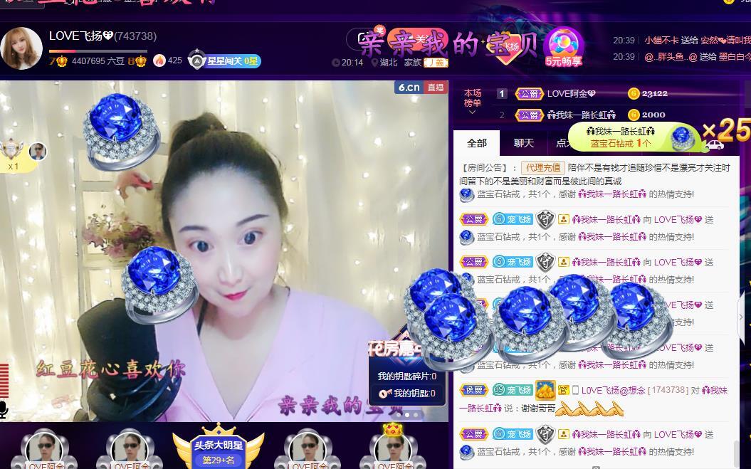 LOVE飞扬💝的图片