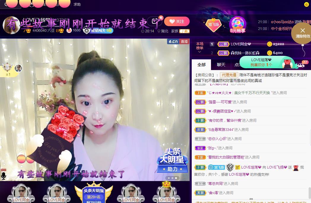 LOVE飞扬💝的图片