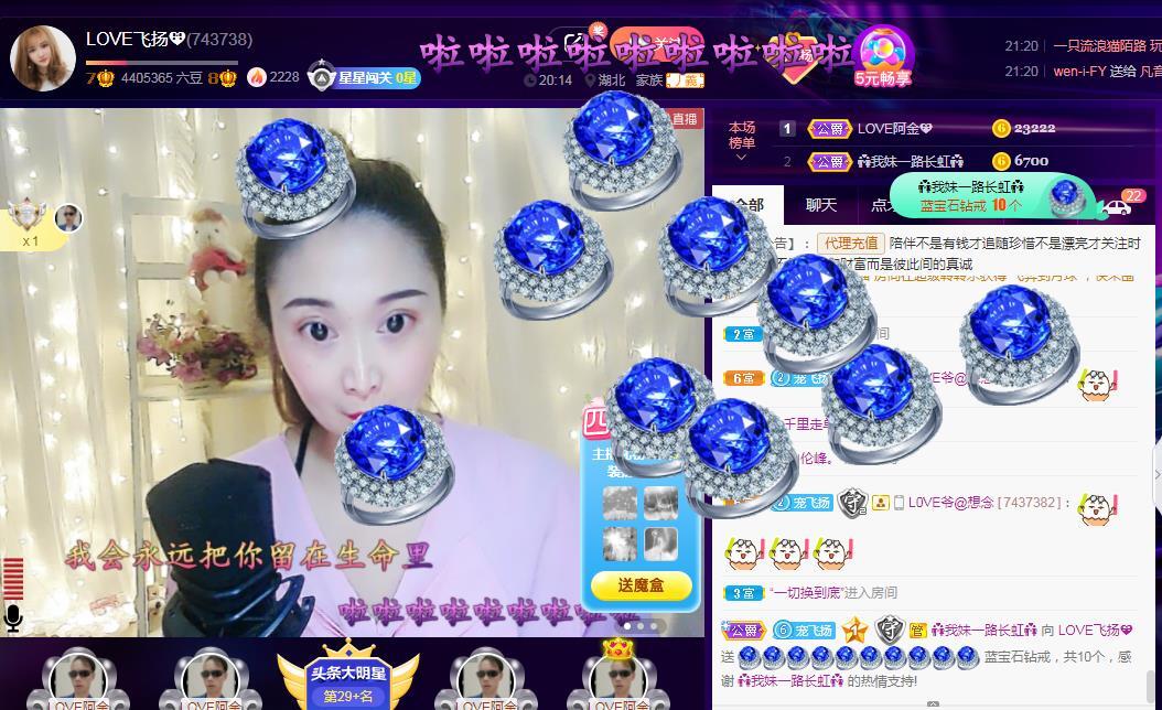 LOVE飞扬💝的图片