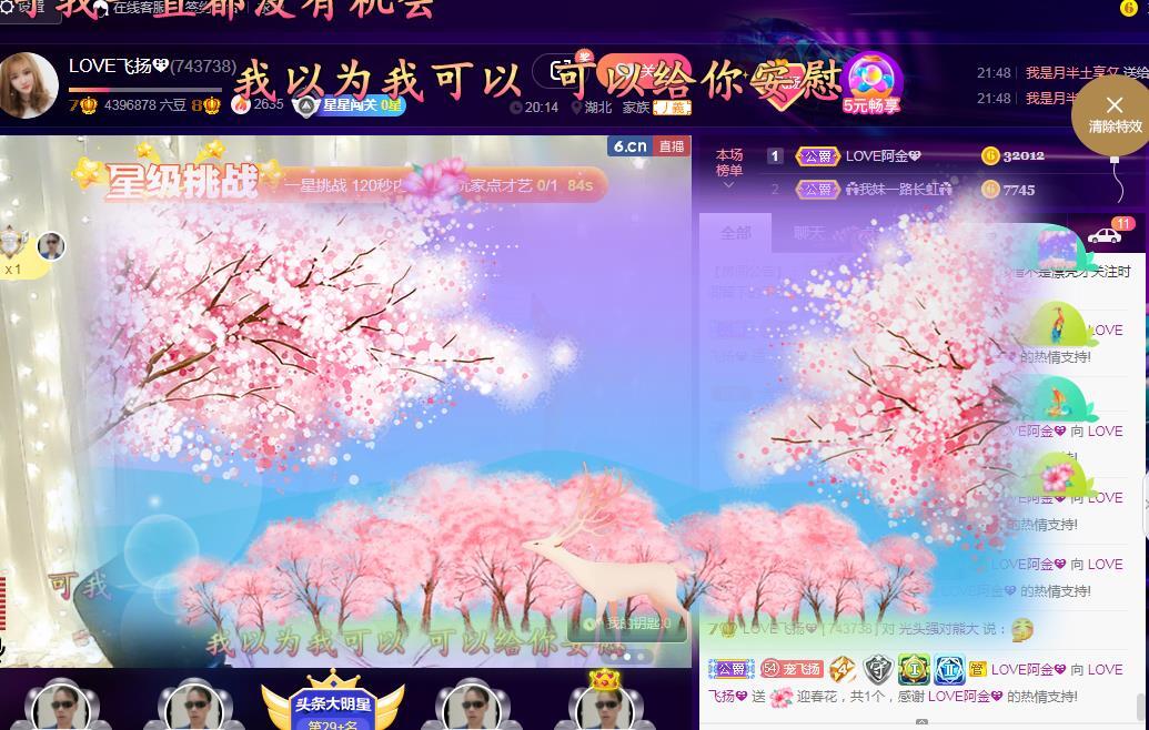 LOVE飞扬💝的图片