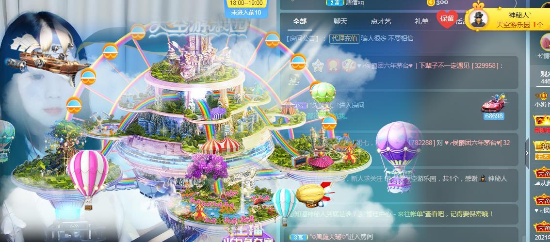 奶七98K的主播照片