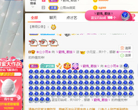 梦然依xin❤️主播照片