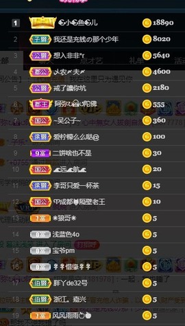 ★じ☆ve宝宝主播照片