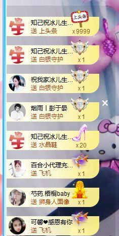 开心果冰儿主播照片