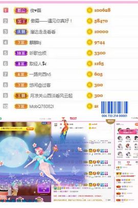 梨莎挺住啊主播照片