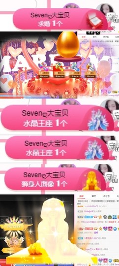 Sevenღ你七七呀主播照片
