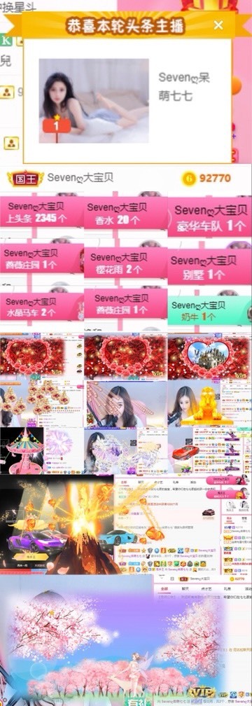 Sevenღ糖的图片