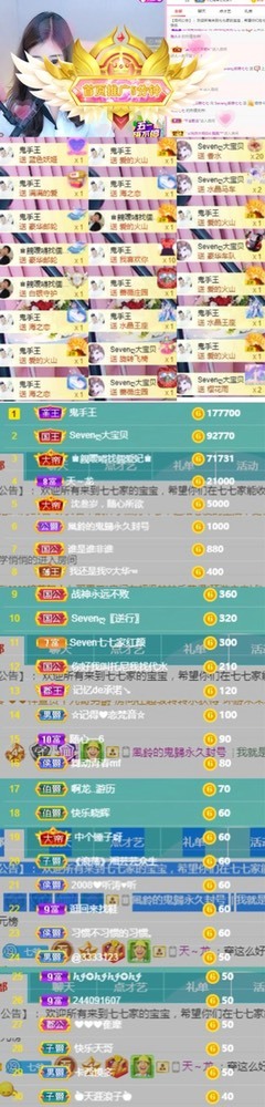 Sevenღ糖的图片