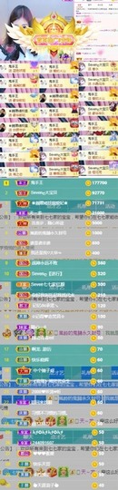 Sevenღ你七七呀主播照片