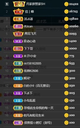 木子！小安主播照片