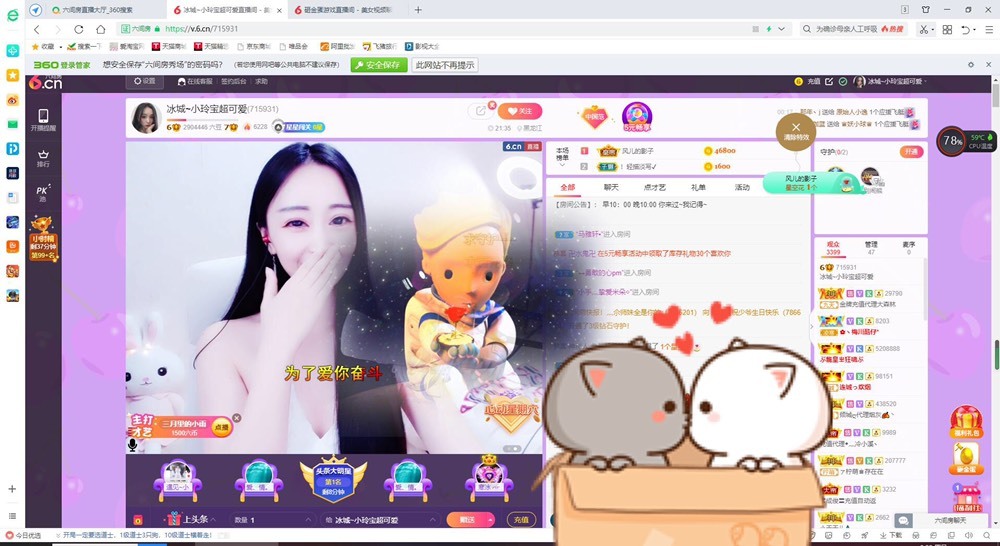 小玲宝🧸不连麦的图片