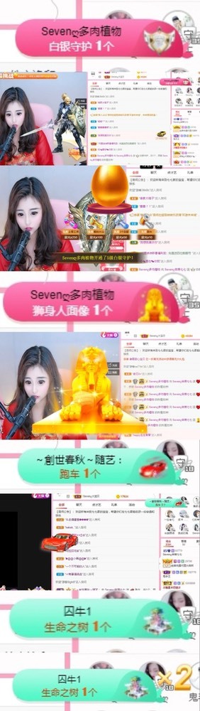 Sevenღ糖的图片