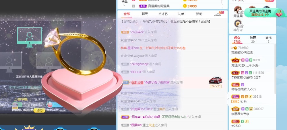 舞蹈—周温柔等你来的主播照片
