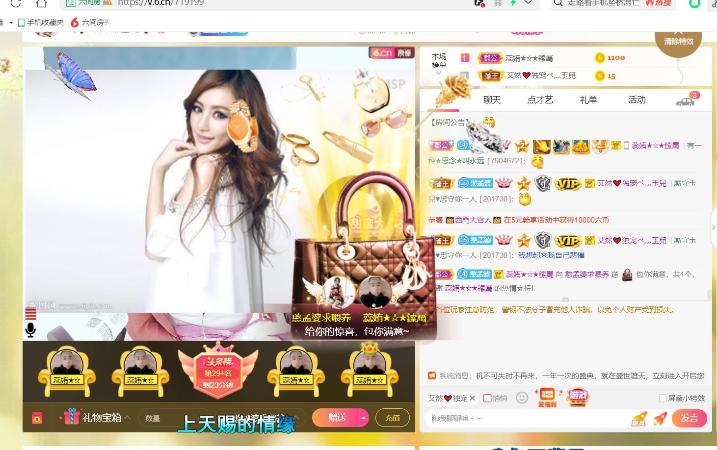 憨孟婆的主播照片