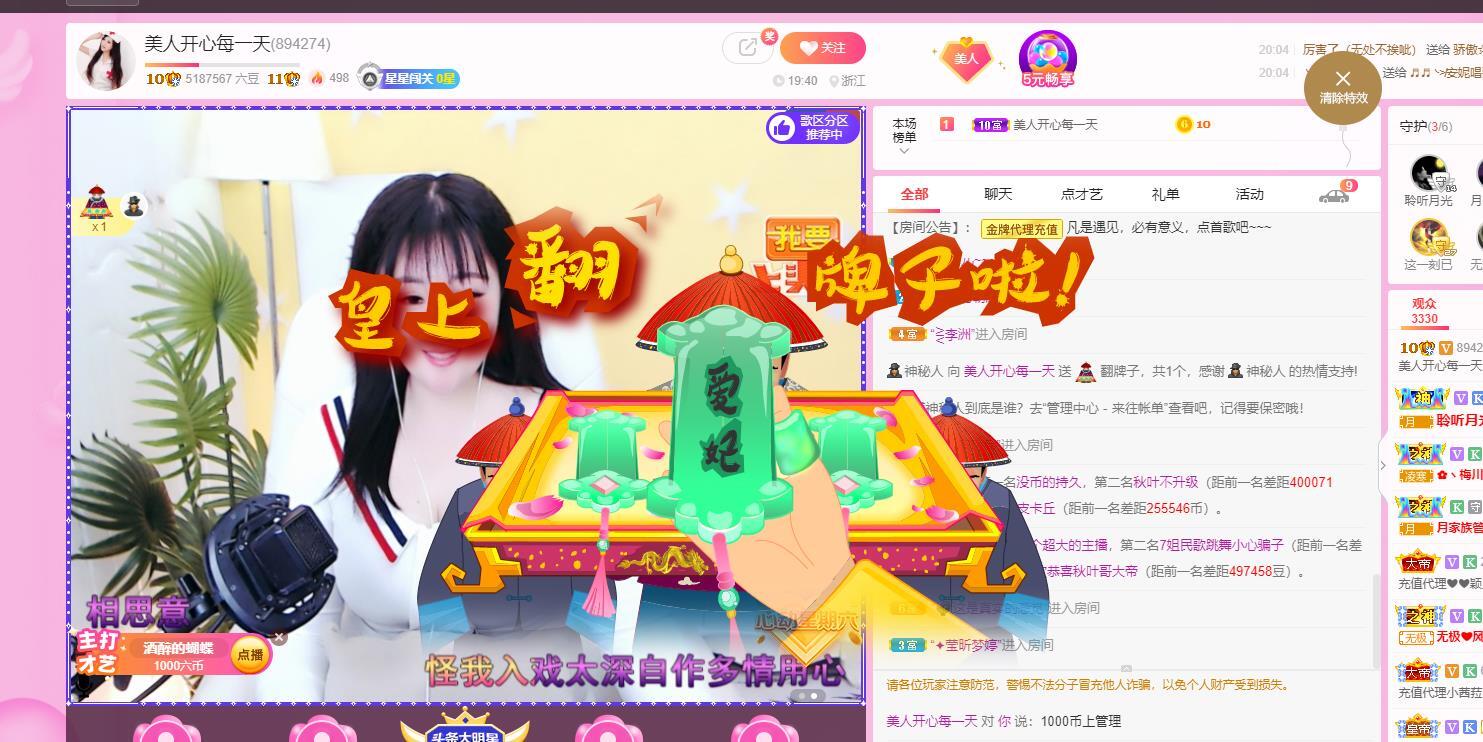 美人生活号的图片