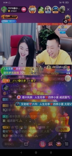 厄洛斯💗7978主播照片