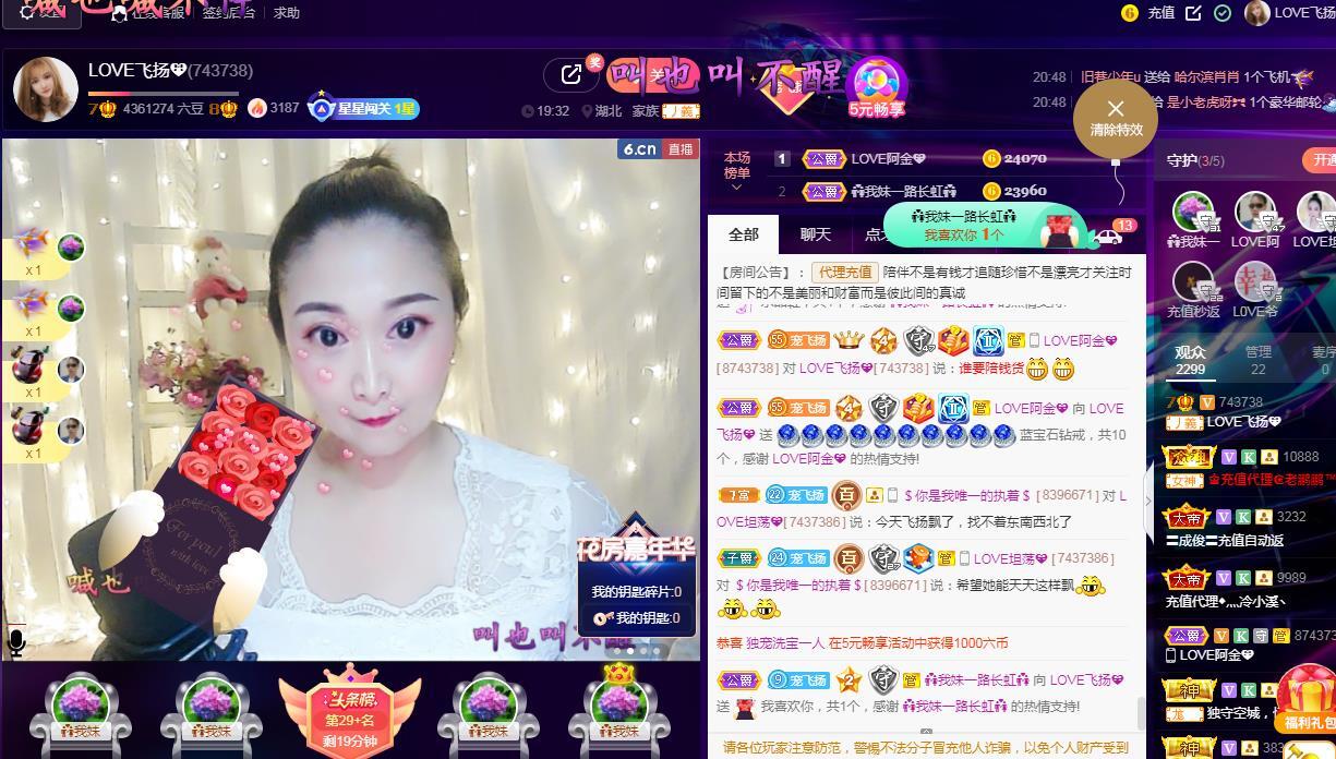 LOVE飞扬💝的图片