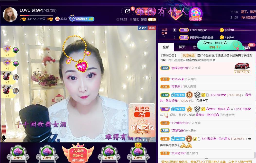 LOVE飞扬💝的图片
