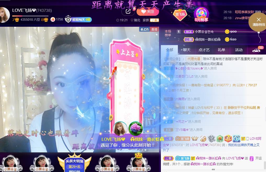 LOVE飞扬💝的图片