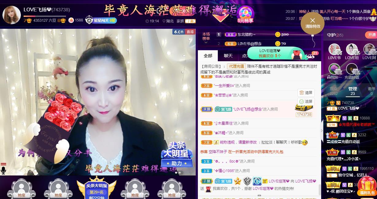 LOVE飞扬💝的图片