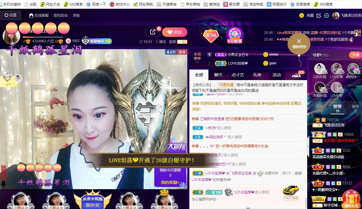 LOVE飞扬💝的图片