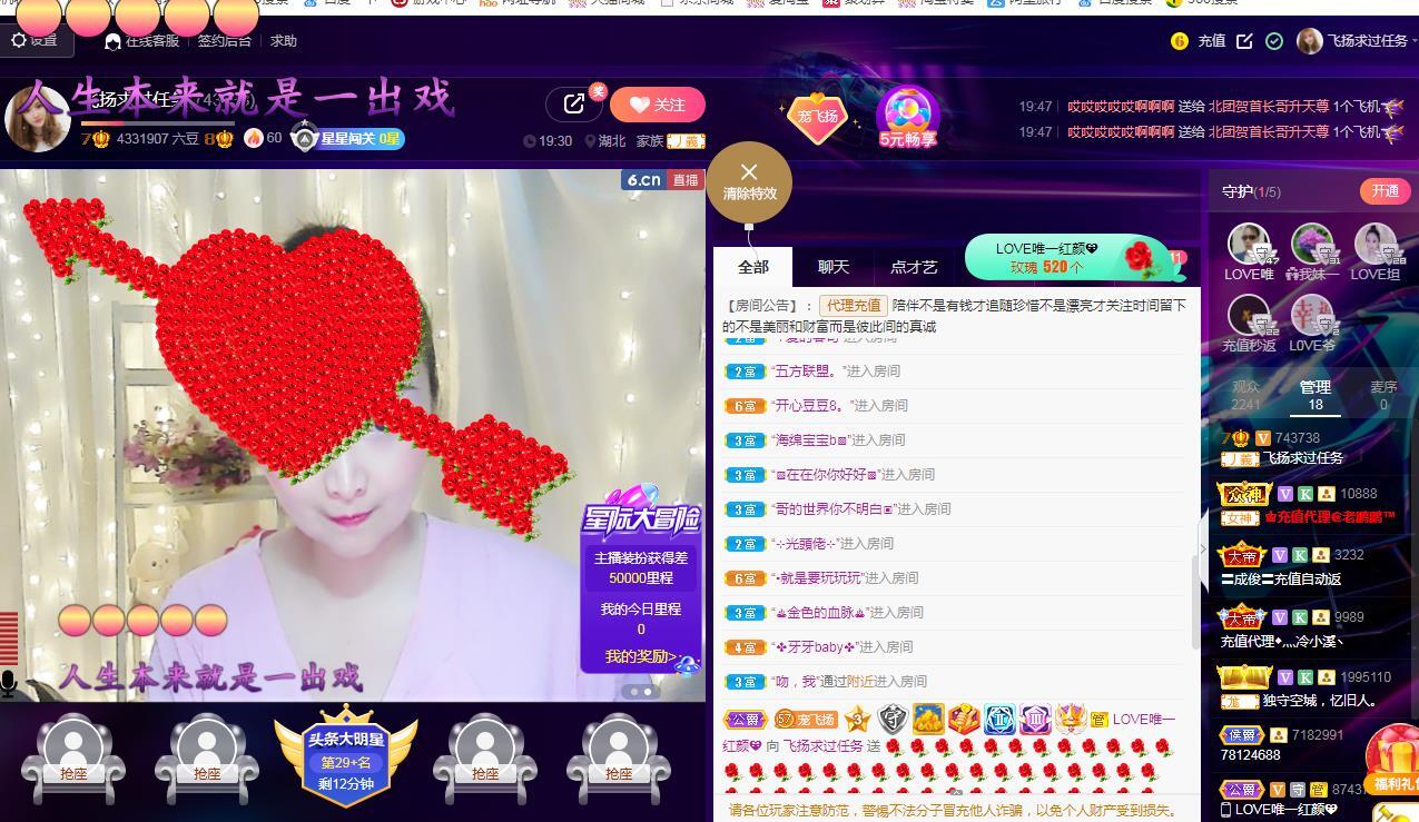 LOVE飞扬💝的图片