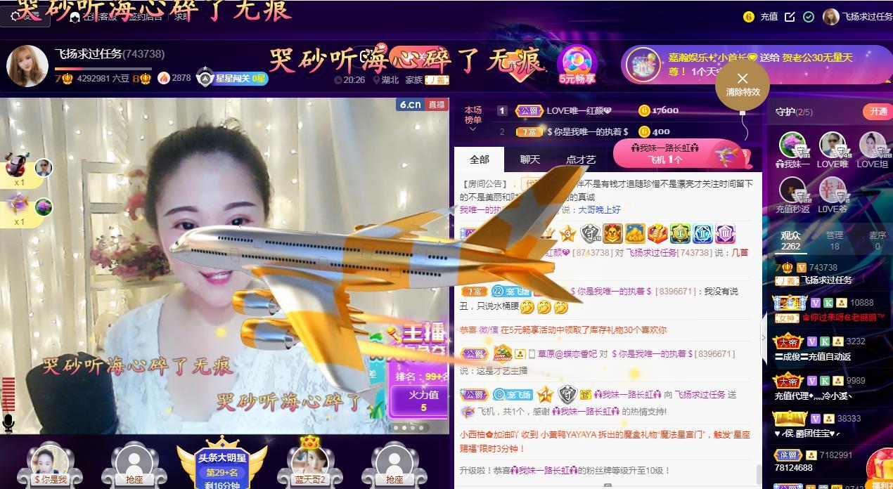 LOVE飞扬💝的图片