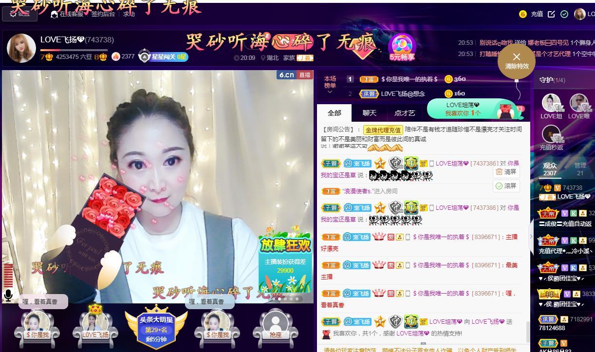 LOVE飞扬💝的图片
