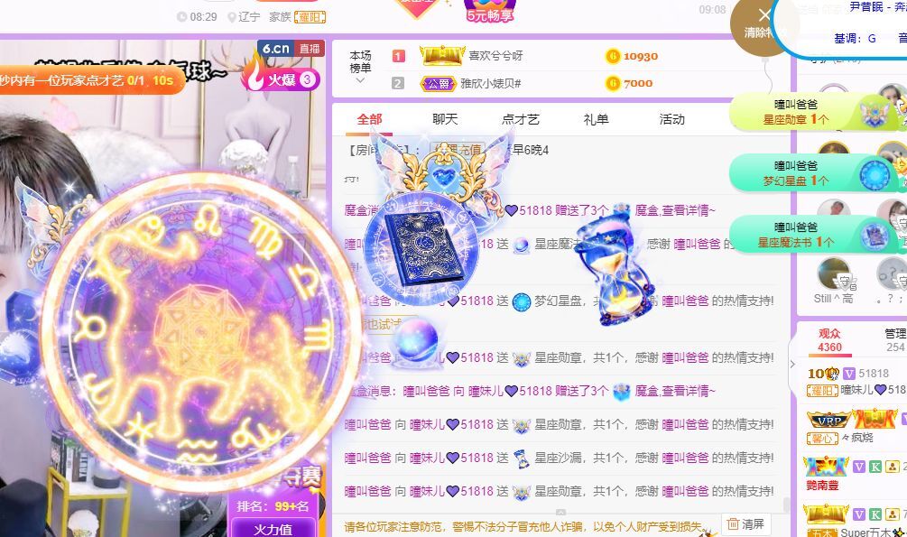 曈妹儿💜51818的图片