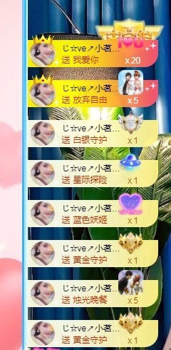 小米🧡好好好主播照片