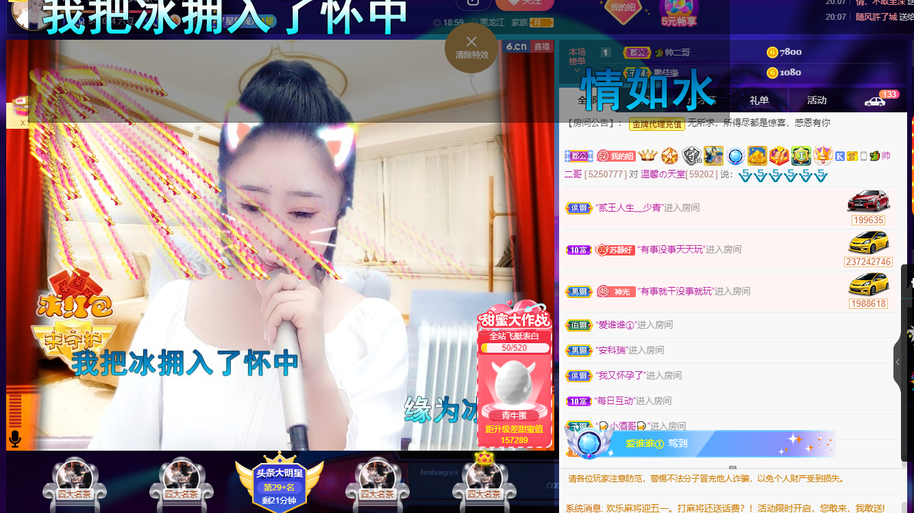 聆听~福妞儿的图片