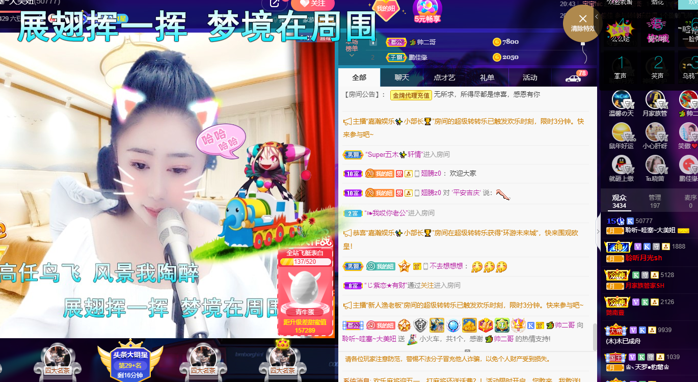 聆听~福妞儿的图片