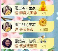 冰贺粉丝哥中华哥晋升的图片