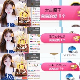Lッ♥✿小白白主播照片