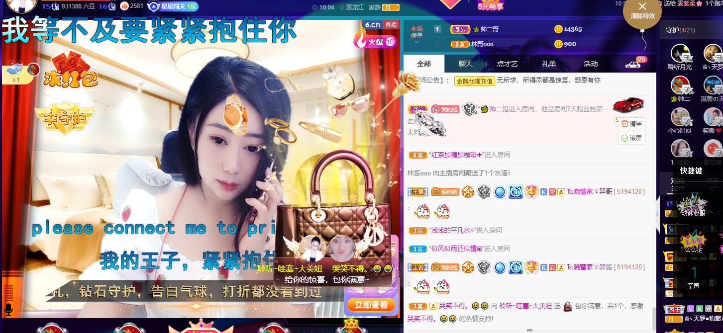 聆听~福妞儿的图片