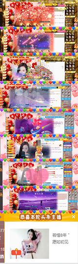 ╰゛若•.主播照片