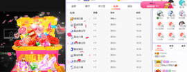 白休息中主播照片