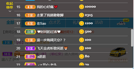━☆简希づ休息中主播照片